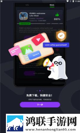 Jojoy软件