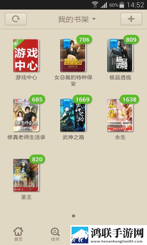 读书巴士手机版官网