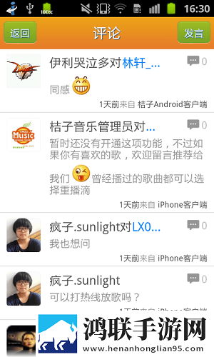 济南手机台客户端