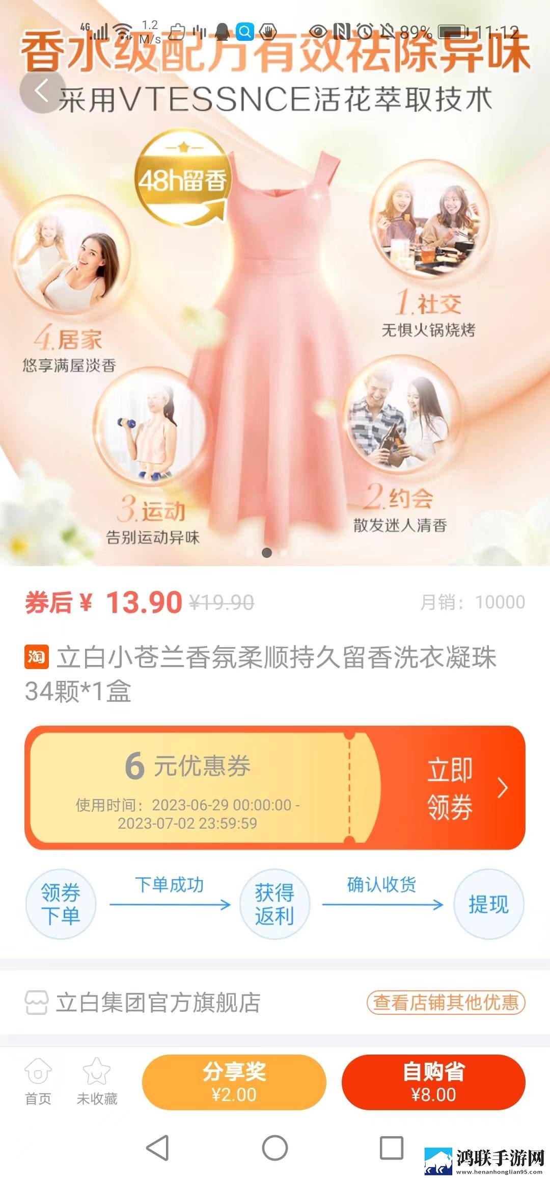 吉米兔官方正版