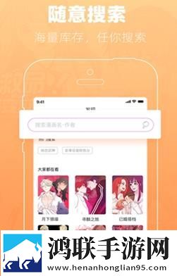 一人之下漫画