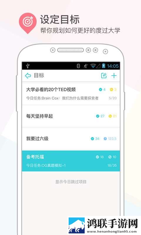 课程格子