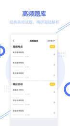 基金从业帮考题库