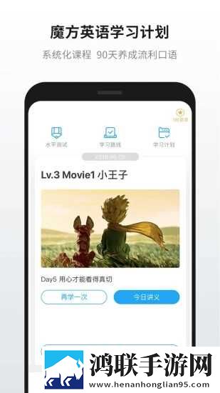 英语魔方秀会员app
