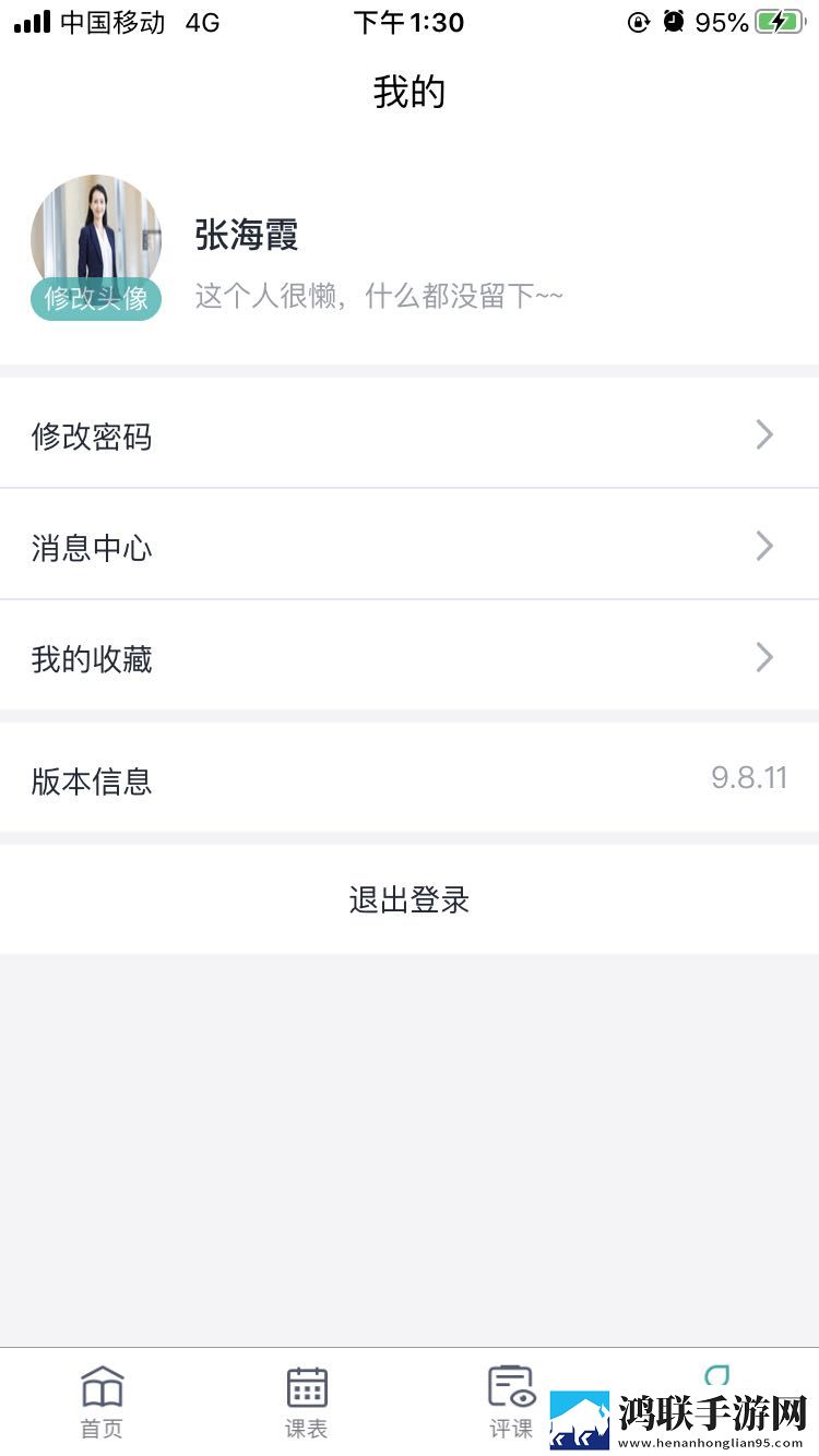 海信云教室