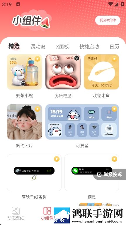 已满i8进入i3秒入7y7y交友版下载,已满i8进入i3秒入7y7y独播抢先版下载