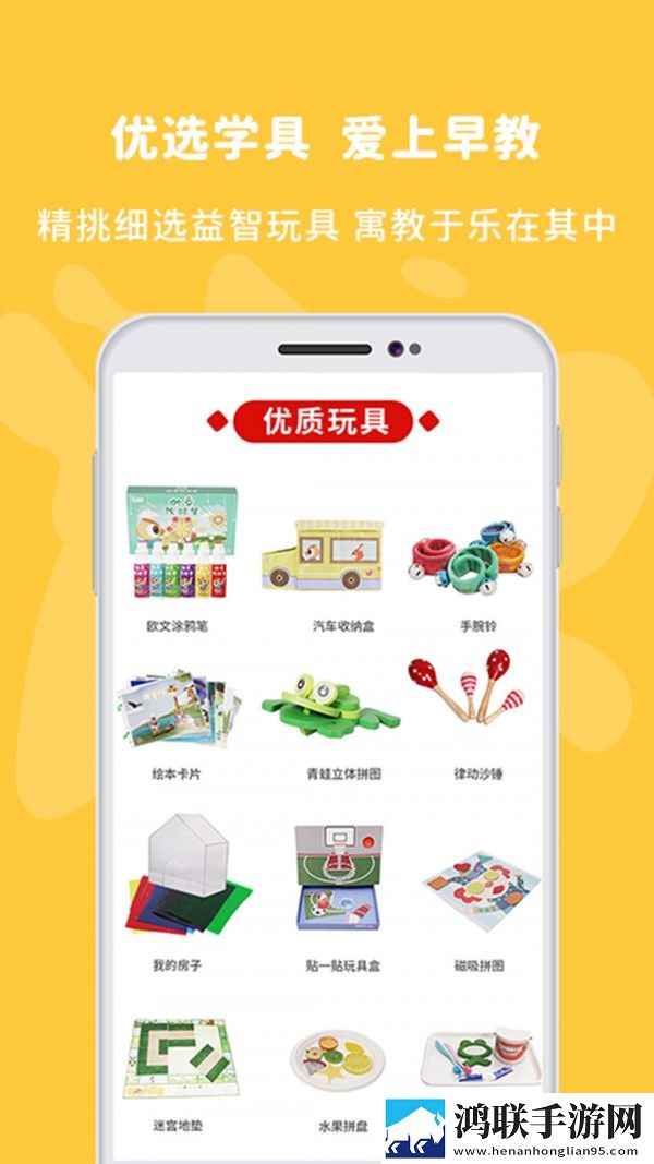欧文时光早教app