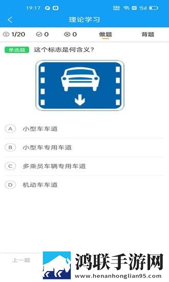 zapar驾考通网页版
