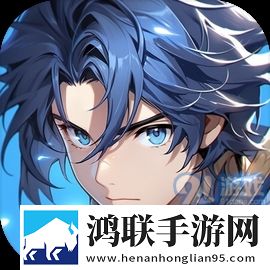 斗罗大陆：史莱克学院最新版