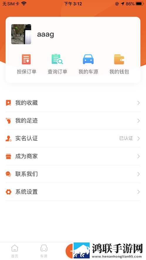恒信二手车直卖网