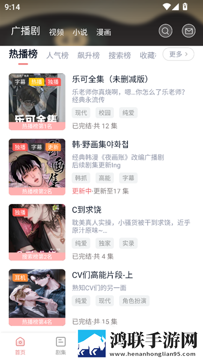 免费观看已满十八岁播放电视剧完整版下载,免费观看已满十八岁播放电视剧喜剧搞笑放松版下载