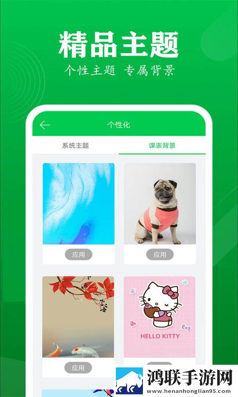 学伴课程表