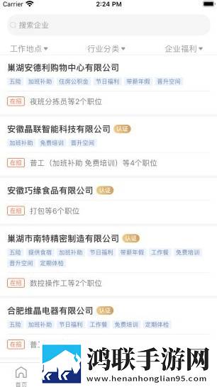 巢湖直聘网最新招聘