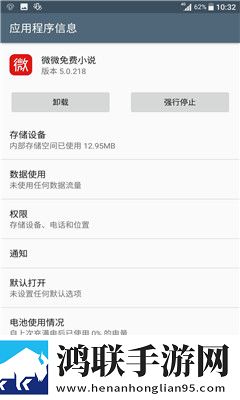 微微免费小说