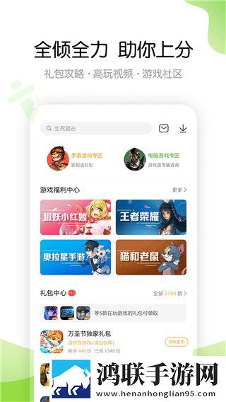 4399游戏盒苹果版官网