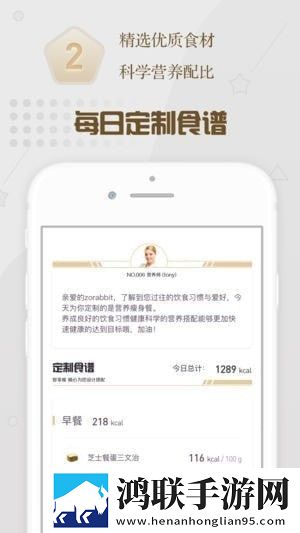 智享瘦安卓版
