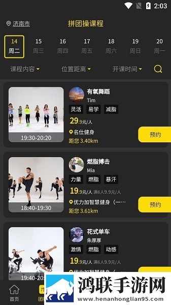 迹刻运动