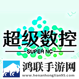 超级数控编程软件app