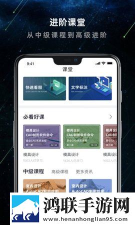 建筑施工助手官方版