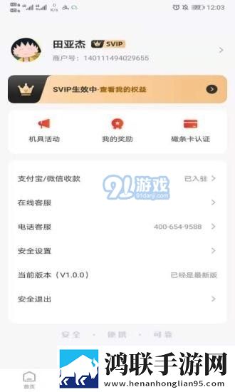 快益刷商务通app