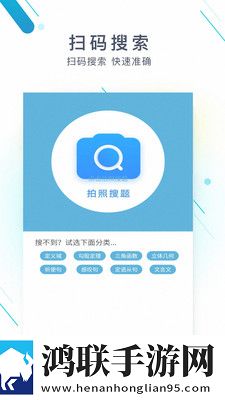 拍照搜题作业答案