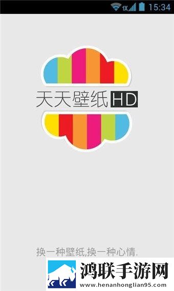 天天壁纸