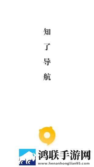 知了导航手机版