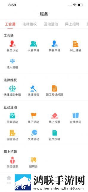 广西工会