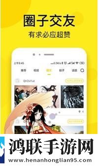 摩耶人间玉漫画