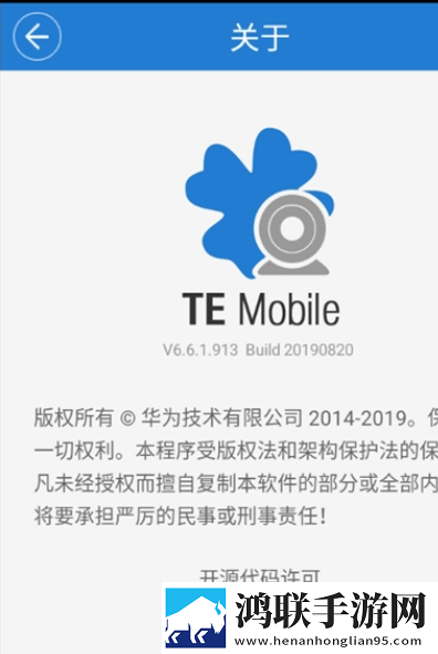 temobile软件