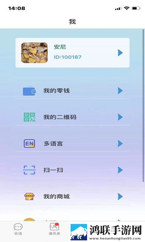 华信社交app安卓