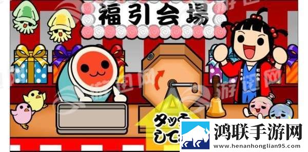 太鼓达人plus