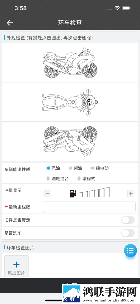 摩托维修大师erp最新手机版