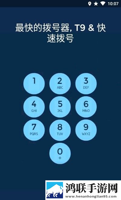 电话簿拨号器免费版