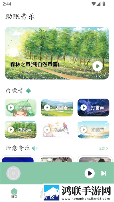 直播成品人直播APP下载云播版下载,直播成品人直播APP下载3D版3D立体下载