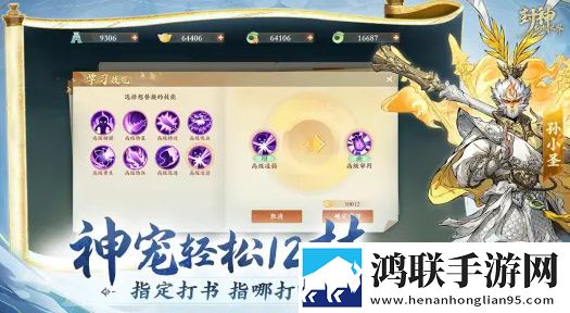 寡妇打野战技能搭配碎片时间神器版下载,寡妇打野战技能搭配二次元动漫专属版下载