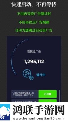 快速启动最新版