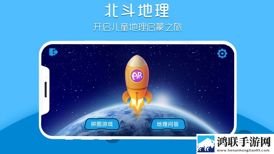 北斗地图安卓手机软件