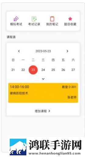 兽医宝执业兽医题库