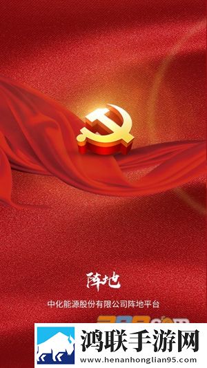 中化能源纪检app2022免费版下载-能源纪检app安卓破解版2022最新v1.5.4