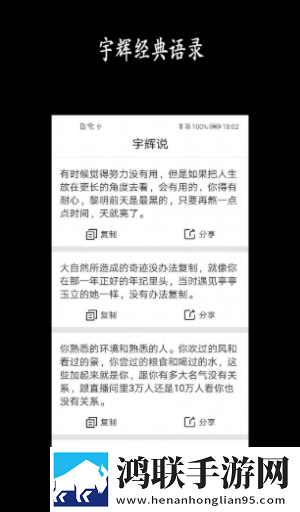宇辉说