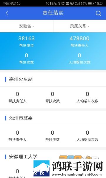 安徽精准扶贫app安卓版下载-安徽扶贫攻坚2022破解版最新版本v1.0.1032