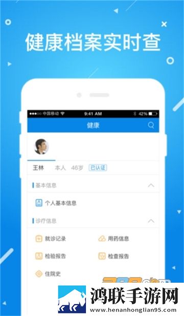 北京昌平健康云核酸结果查询2022免费版下载-北京昌平健康云官方app免会员版
