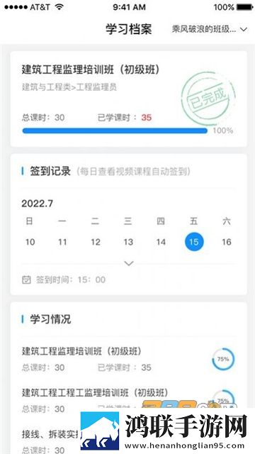 慧职技培训app安卓免费版下载-慧职技app破解版2022最新版本v1.0.0