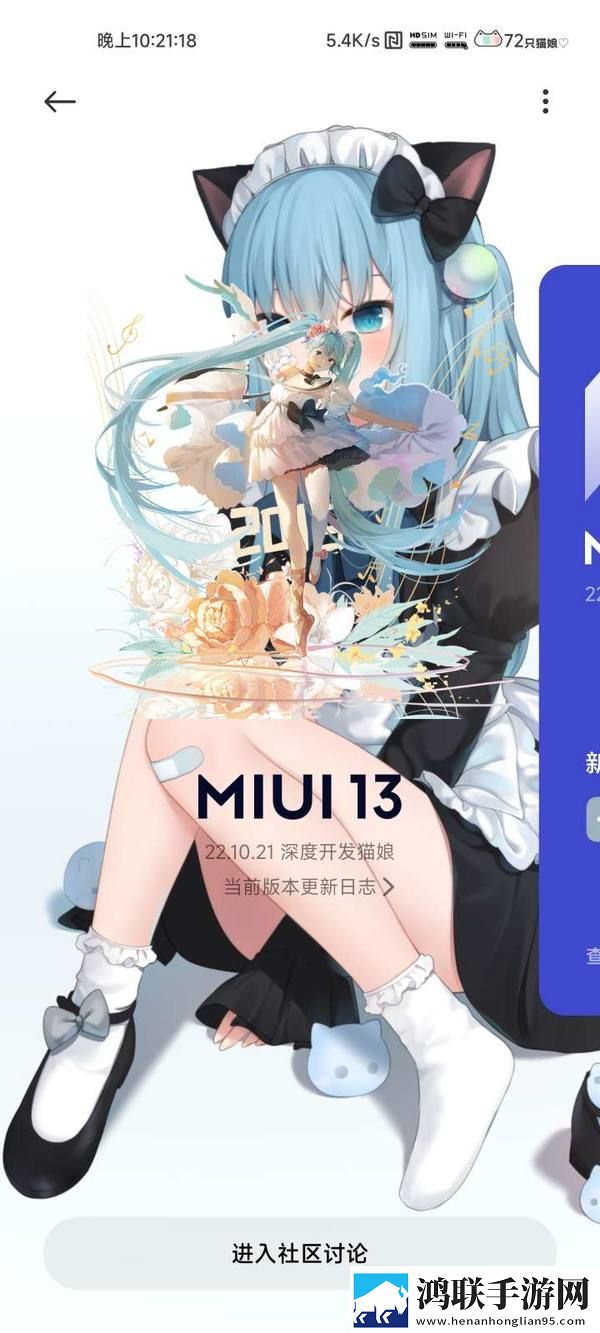 红米POCO M4 Pro 5G稳定版刷机包下载-MIUI13 V13.0.8.0免会员版