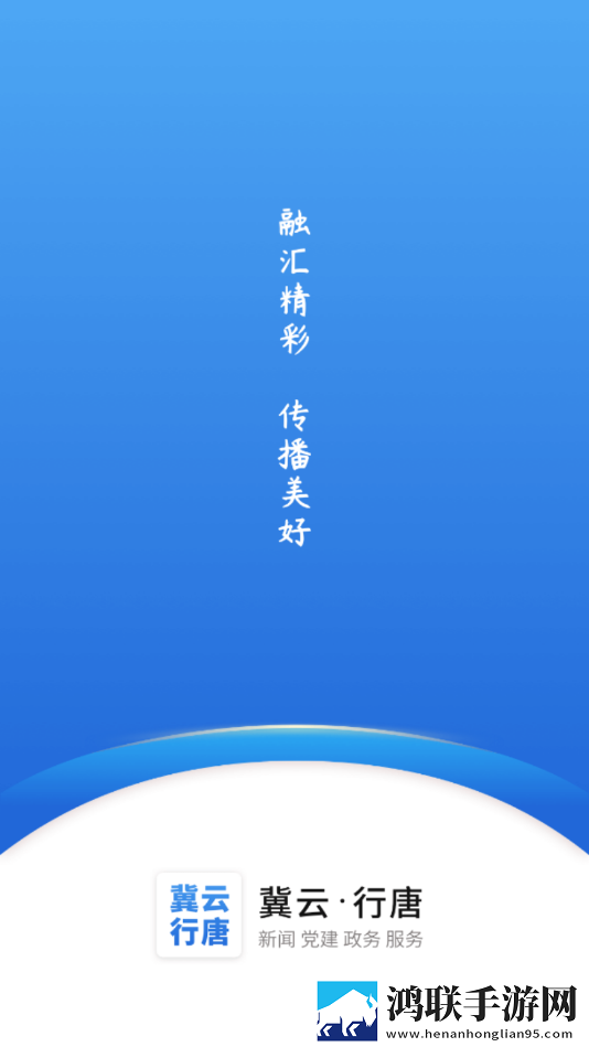 冀云行唐