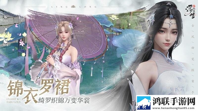 浮生忆玲珑手游安卓版下载-浮生忆玲珑破解版v1.2.3