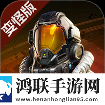 星球重启手游安卓版