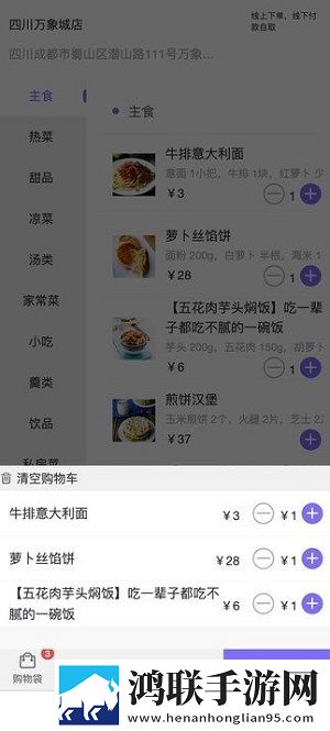 特富饭店安卓版下载-特富饭店免会员版获取v1.0.2