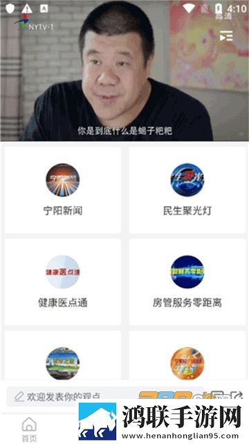 云上宁阳app安卓版下载-云上宁阳官方版2022免会员版